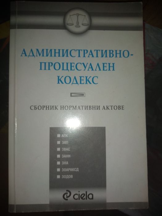 Книги по ПРАВО- Aрбитражът и др.