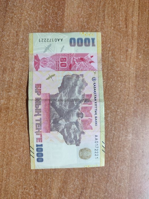 Купюра 1000 тг юбилейный