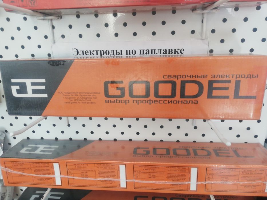 Электроды Т-590 наплавочные