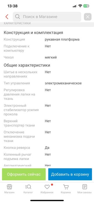 Швейная машина полуавтомат