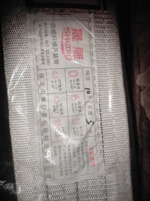 Синтетический волоконный строп