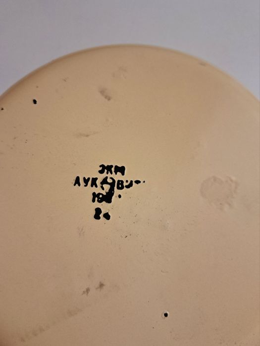 Стара Българска Емайлирана тава и Купа