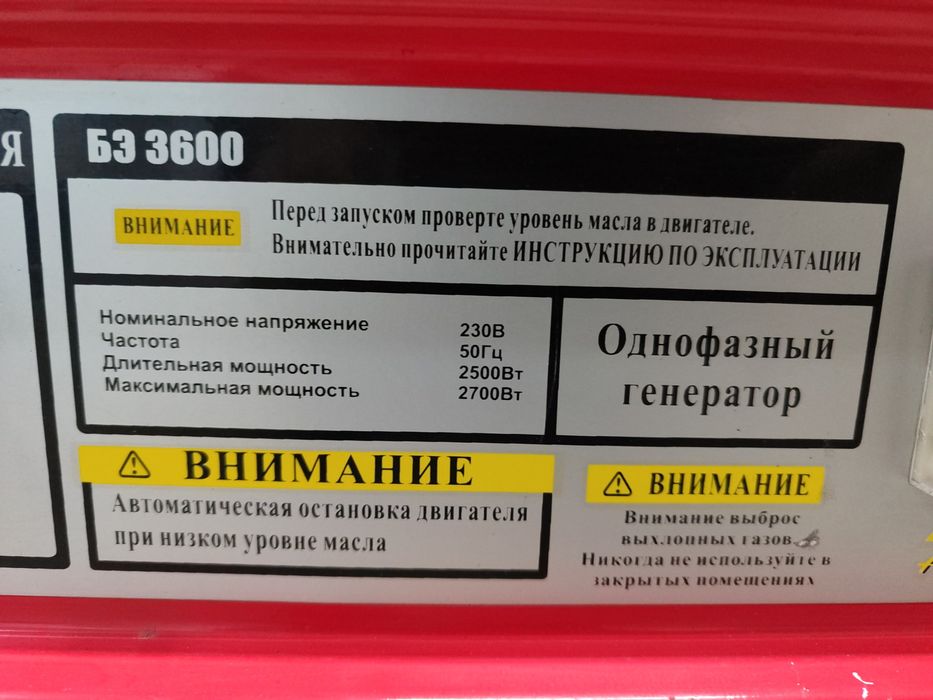 Генератор бензиновый 2.5 кВт