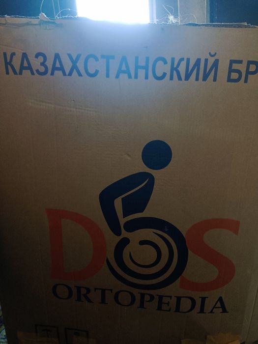 Инвалидная коляска