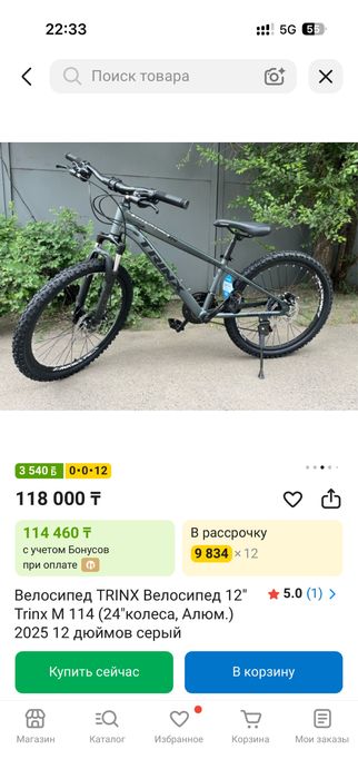 Trinx M114 продам велосипед