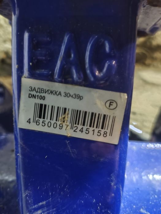 Продам задвижка для труб