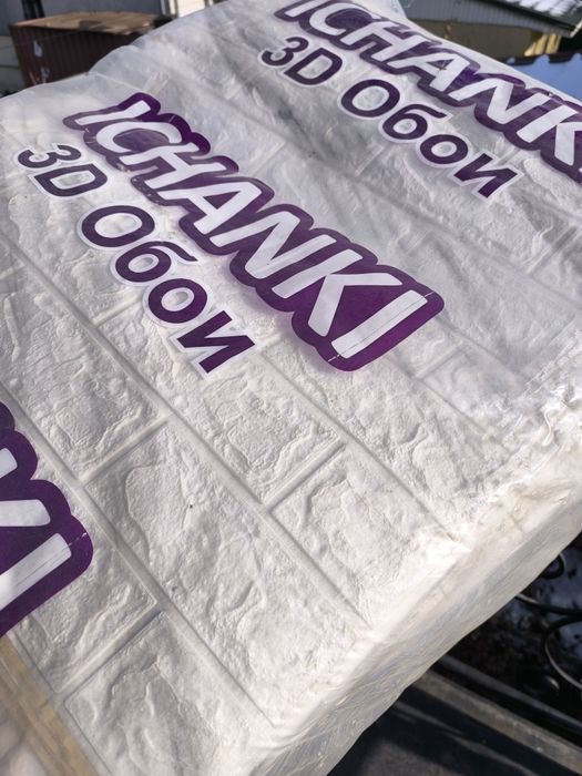 3d обои самоклеющиеся