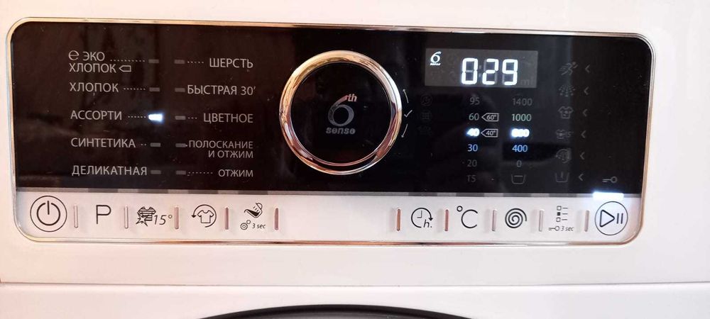Стиральная машинка рабочая.