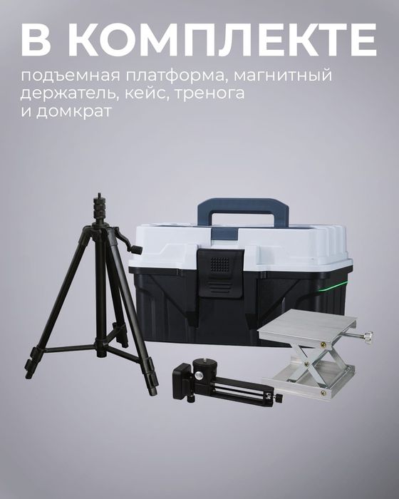 Лазерный уровень