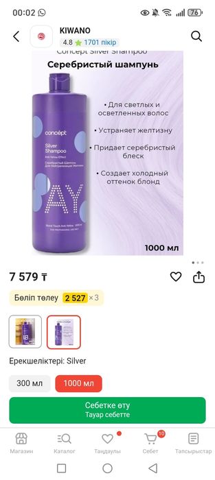 Срочно сатылады...