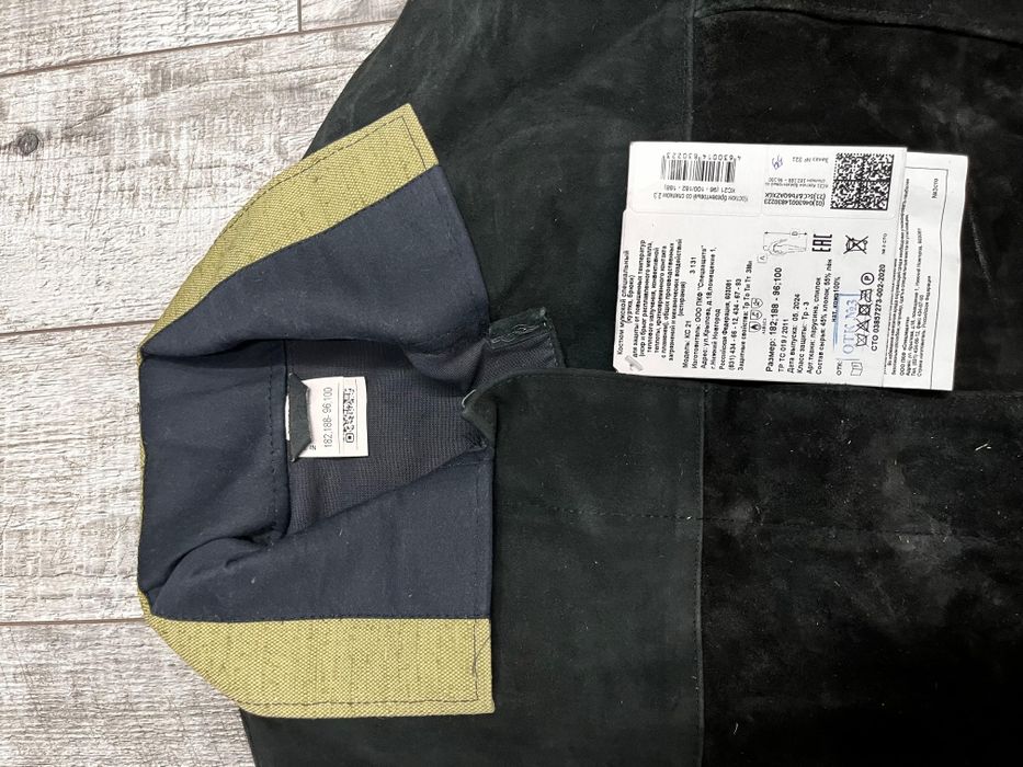 Сварочный костюм