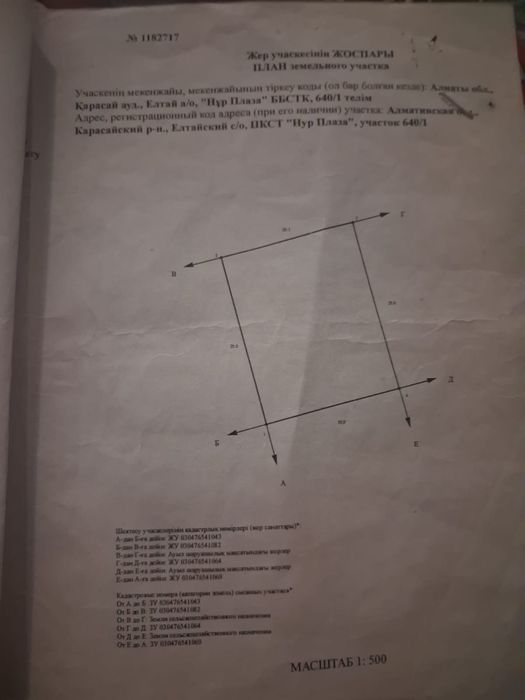 Срочно продам участок