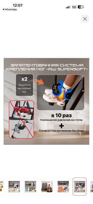 Инверсионный стол