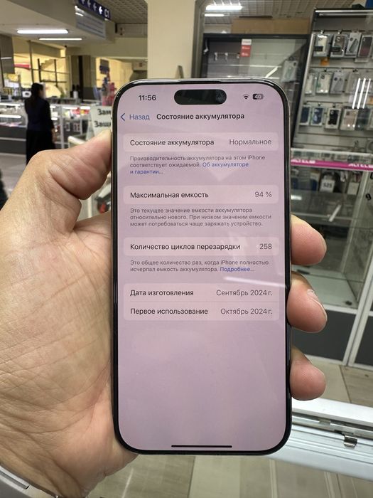 Айфон 16 про Макс 256гб