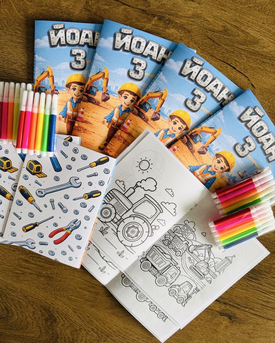 Персонализирани книжки за оцветяване на тема Строителни машини