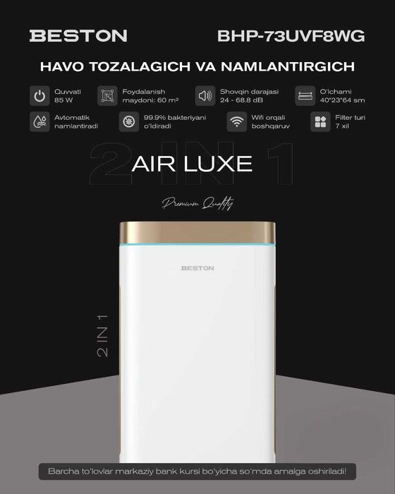 Очиститель воздуха + увлажнитель 2 в 1 / Большой выбор / Акция