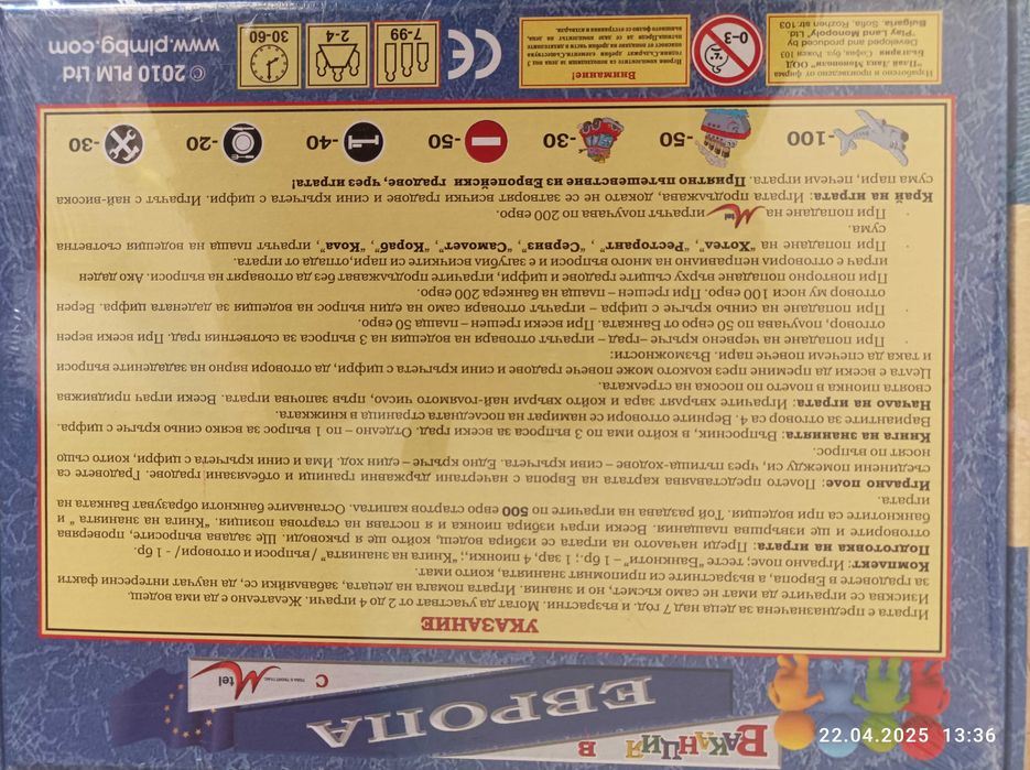 Нови детски играчки