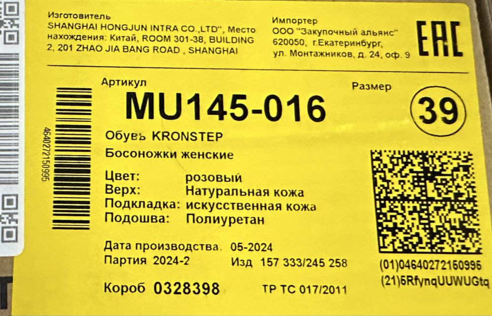 Босоножки женские KRONSTEP