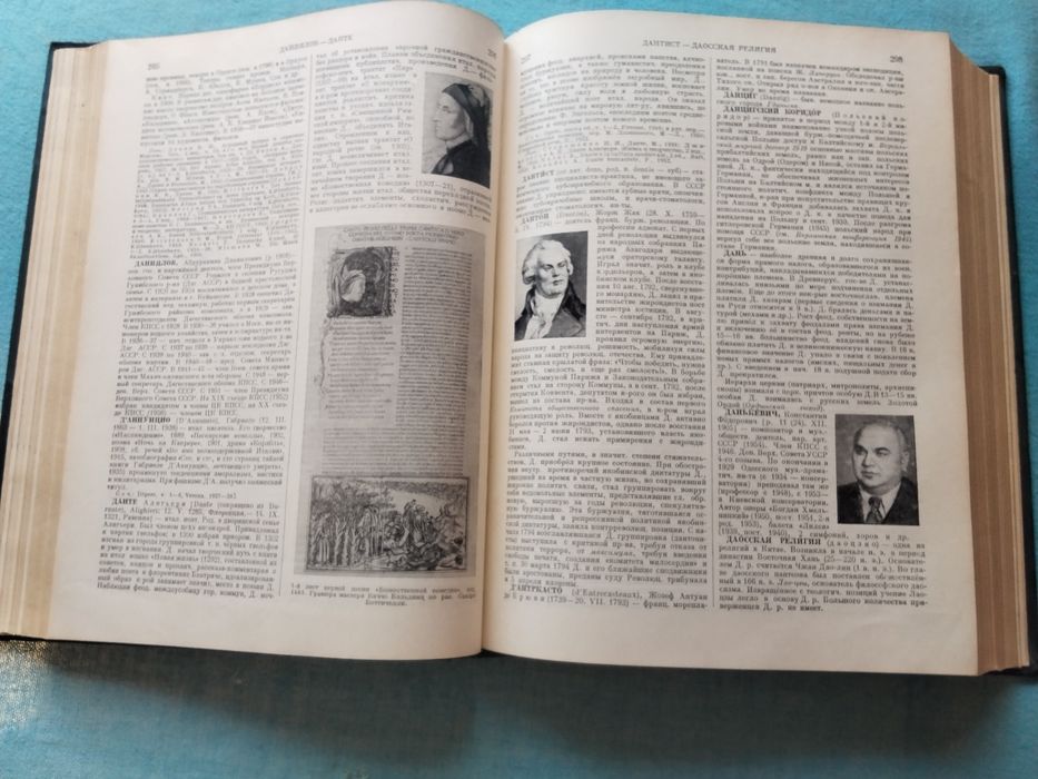 много стара и ценна книга от 1959 год. Малая съветска енциклопедия