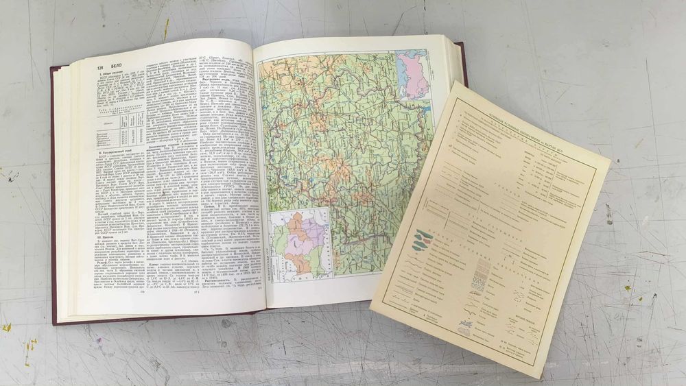 Большая советская энциклопедия - 1972 г. пълно издание