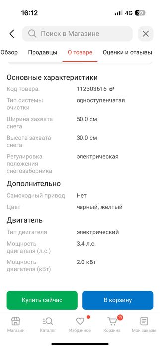 Продам снегоуборочная машина