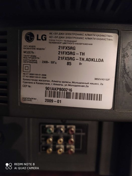 Продам цветной телевизор LG