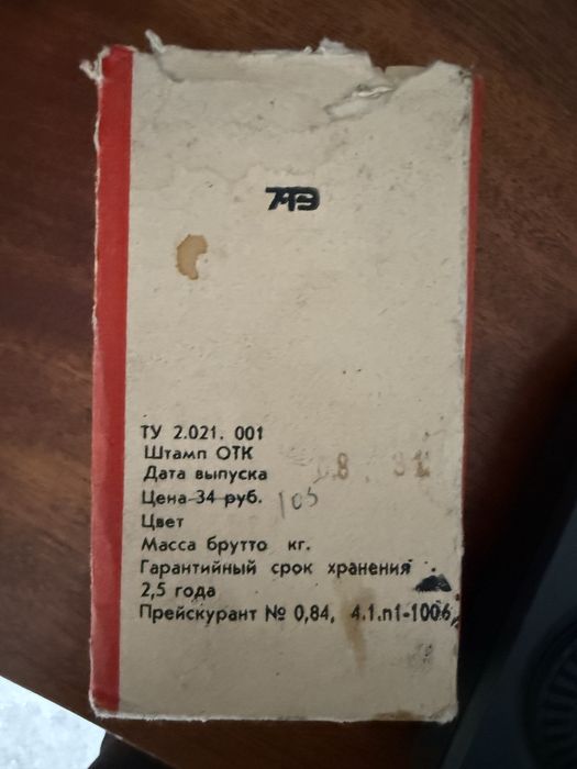 Радиоприемник олимпик (ссср)