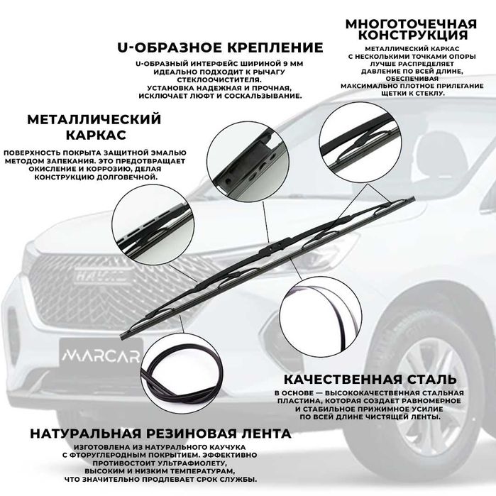 Дворники для Haval M6 (комплект) 2+1 с задним дворником