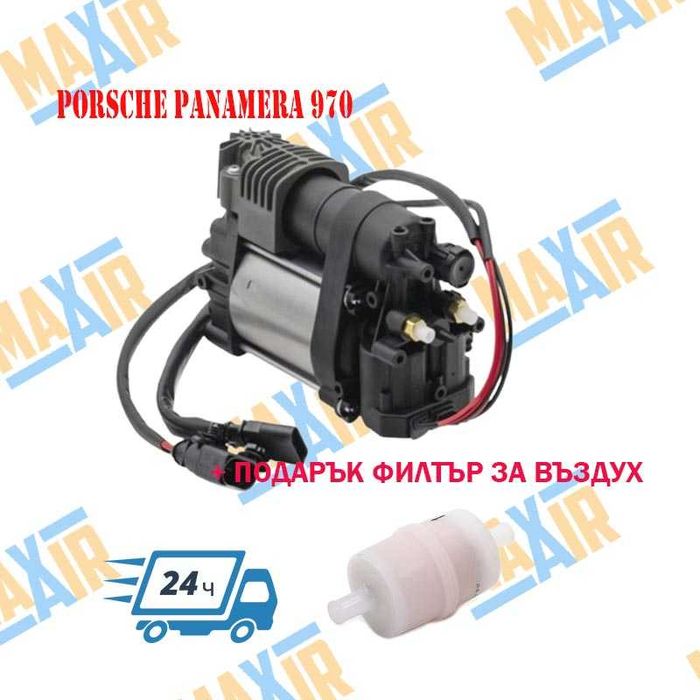 Компресор въздушно окачване Porsche Panamera 970