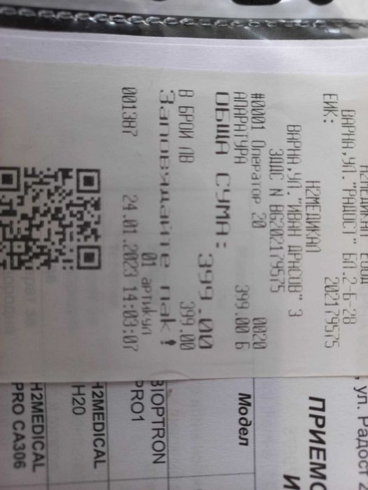 Бутилки за ВОДОРОДНА ВОДА - маркови