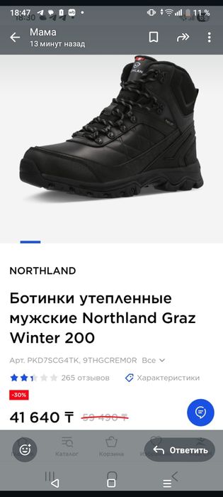 Сапоги утепленные мужские Northland Graz Winter