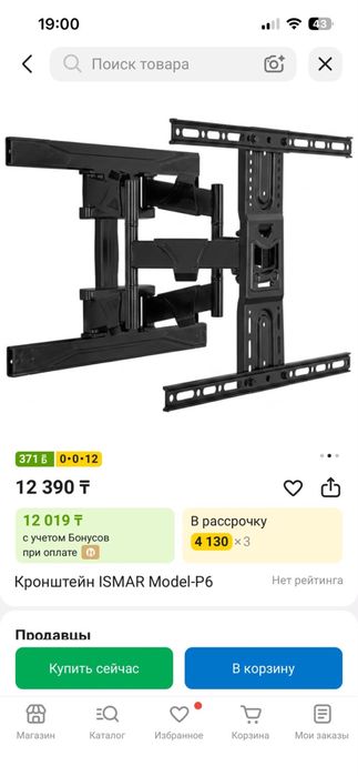 кронштейн для телевизора