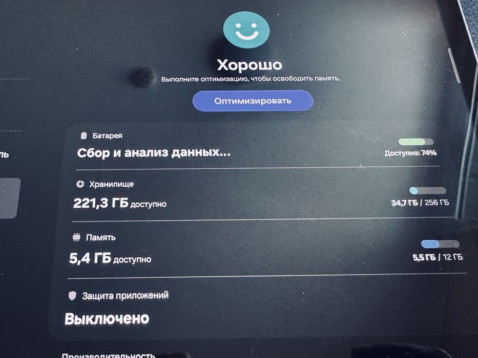 Планшет Galaxy Tab S9+