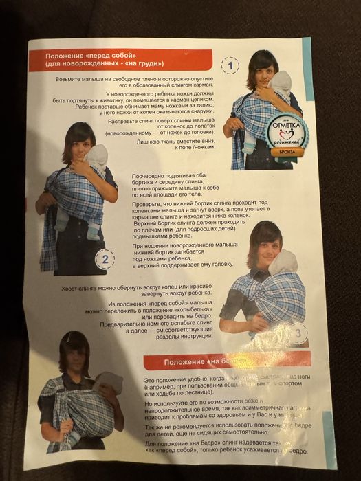 Слинг для новорожденных и эргорюкзак