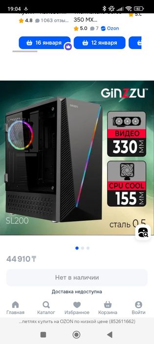 Корпус ПК Ginzzu