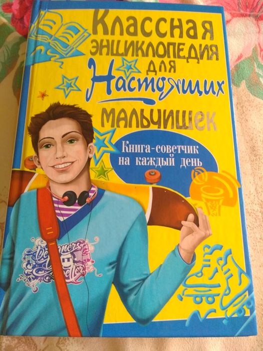 Продам книгу