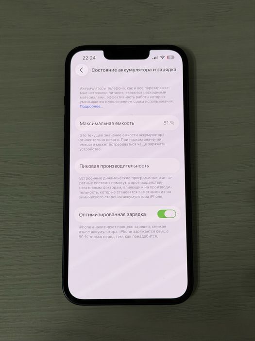 Айфон 13 ; iPhone 13