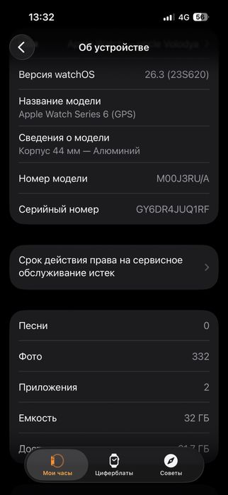 Apple Watch series 6