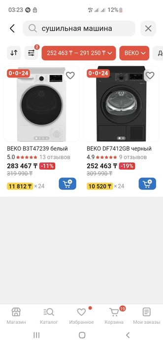 Продам сушилку сушильная машинка