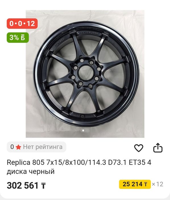 Диски R 15 REYS Hiper Grafit R15