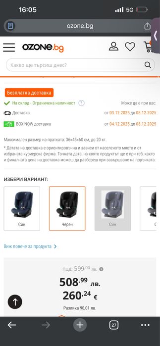 Стол britax бебешки стол