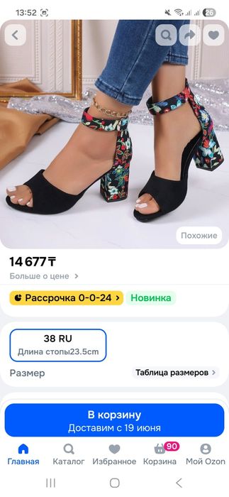 Продам босоножки