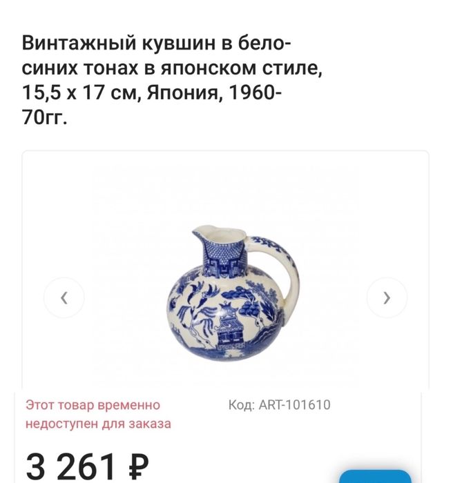 Антикварный кувшин