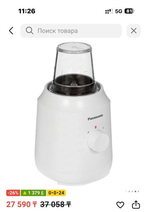 Измельчитель Panasonic