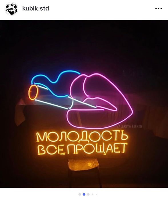 Неоновые вывески. LED вывески. Лед-вывески