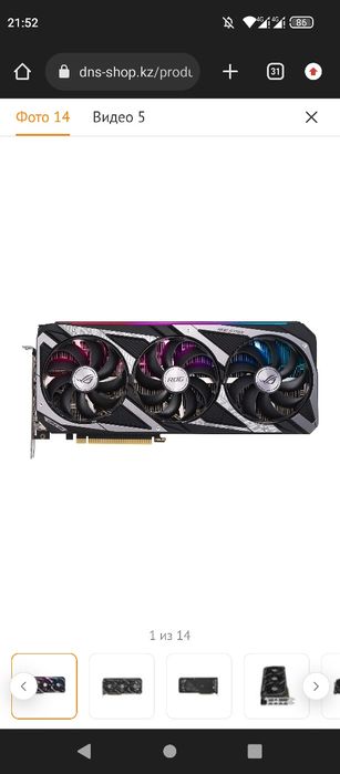 Видеокарта RTX 3050 8GB, ASUS ROG STRIX OC Edition