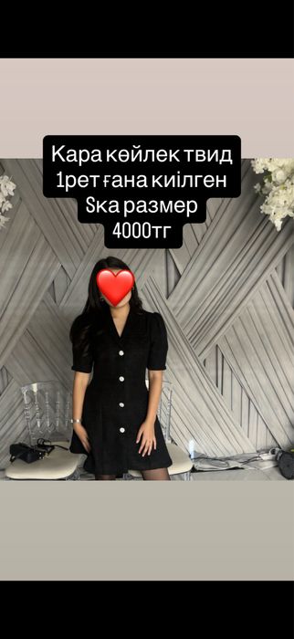 Бағасын келісеміз