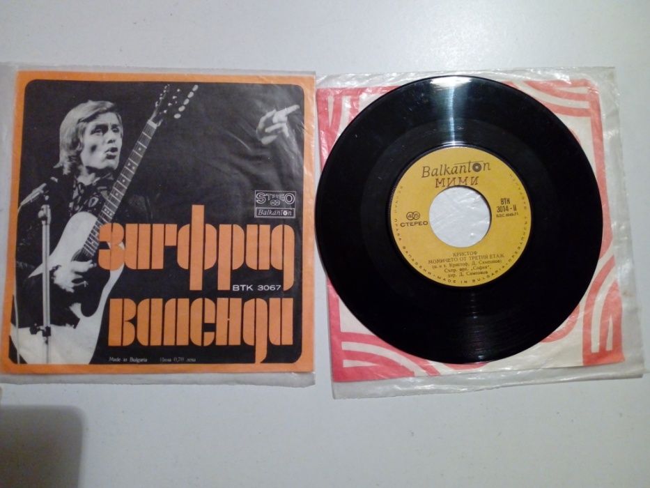Грамофонни плочи Балкантон - малки