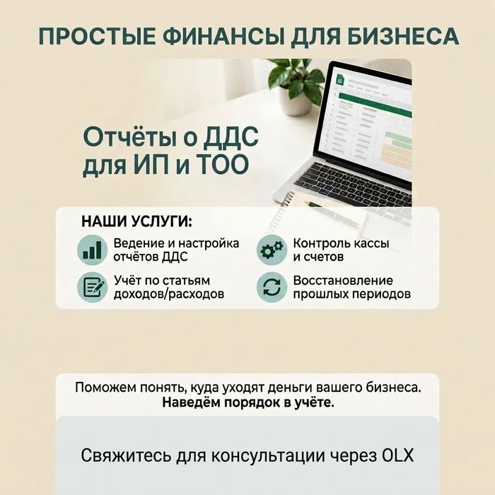Услуги экономиста