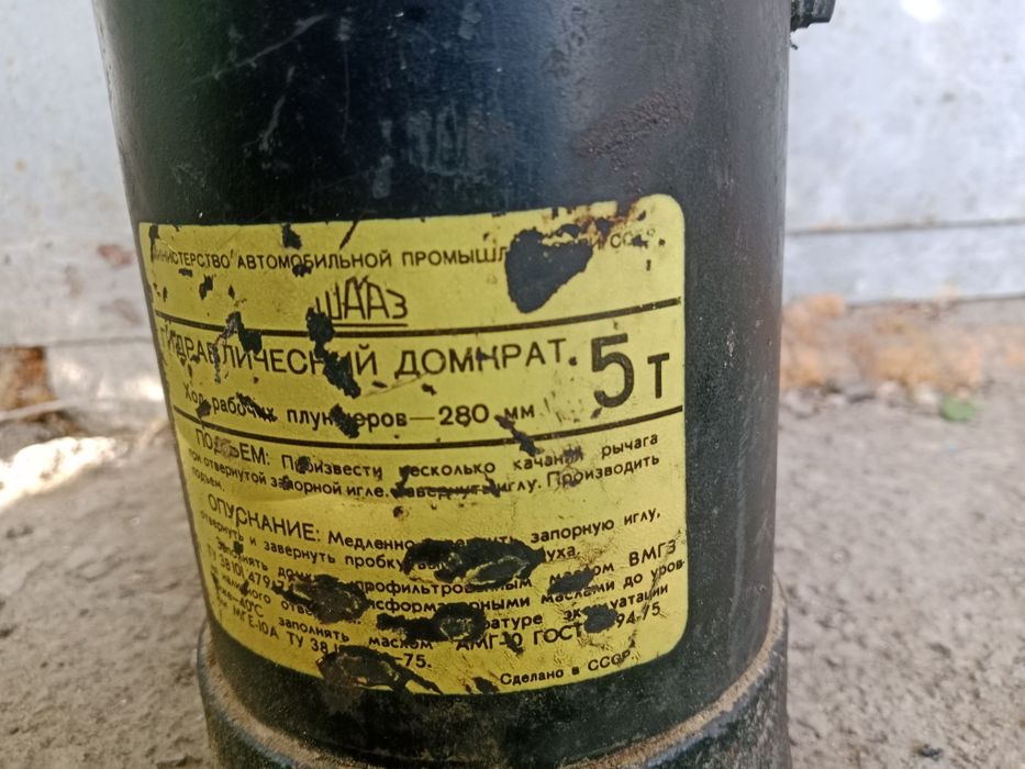 Домкраты  СССР 2- 5 тонн